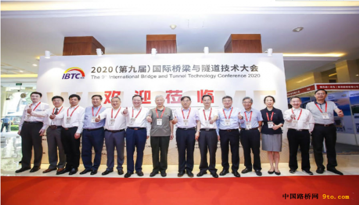 创新引领，建养并重--2020（第九届）国际桥梁与隧道技术大会在广州隆重召开