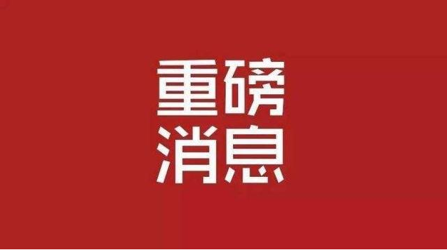 重磅：交通部明确全国401座需建设长大桥梁健康监测系统详单