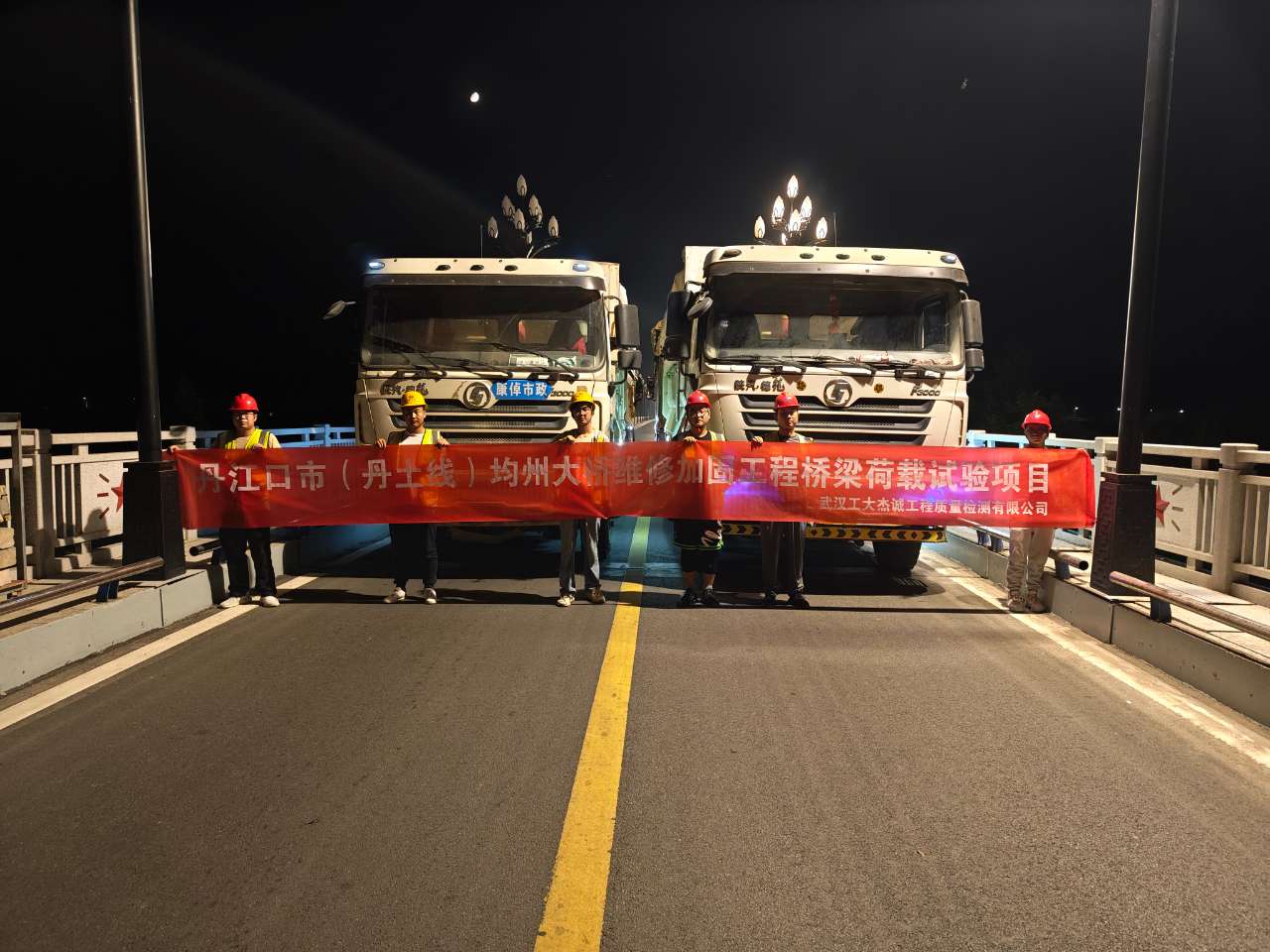 湖北省十堰市丹江口均州大桥荷载试验